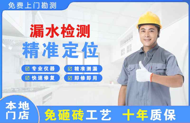 邗江漏水检测精准定位